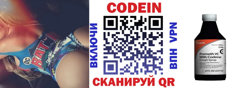 Кодеиновый сироп Lean Purple Drank  Купить  Наволоки 