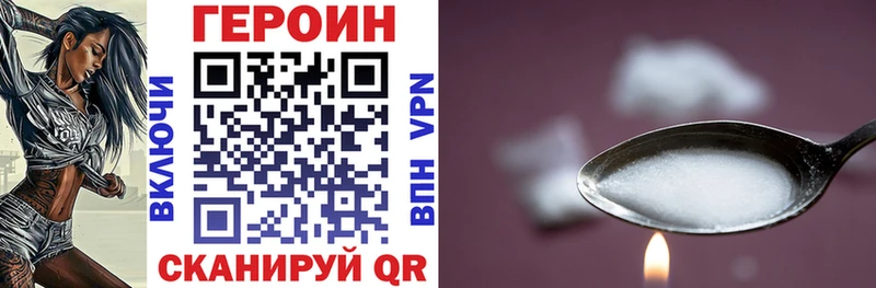 Героин VHQ Купить Наволоки
