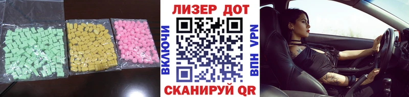 Купить Наволоки Лсд 25 экстази ecstasy