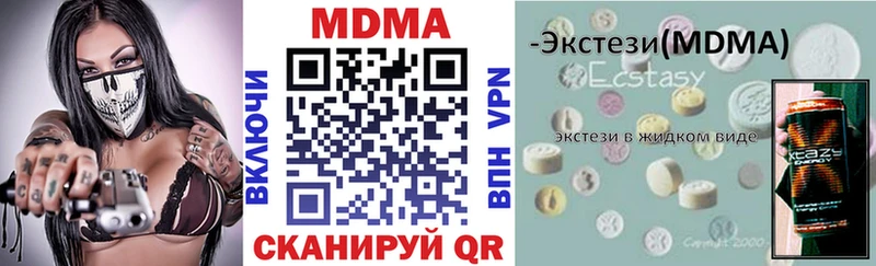MDMA кристаллы  Купить где  Наволоки 