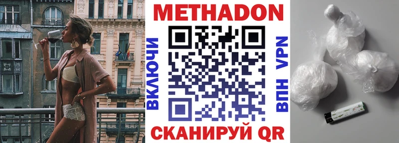 Метадон мёд Наволоки